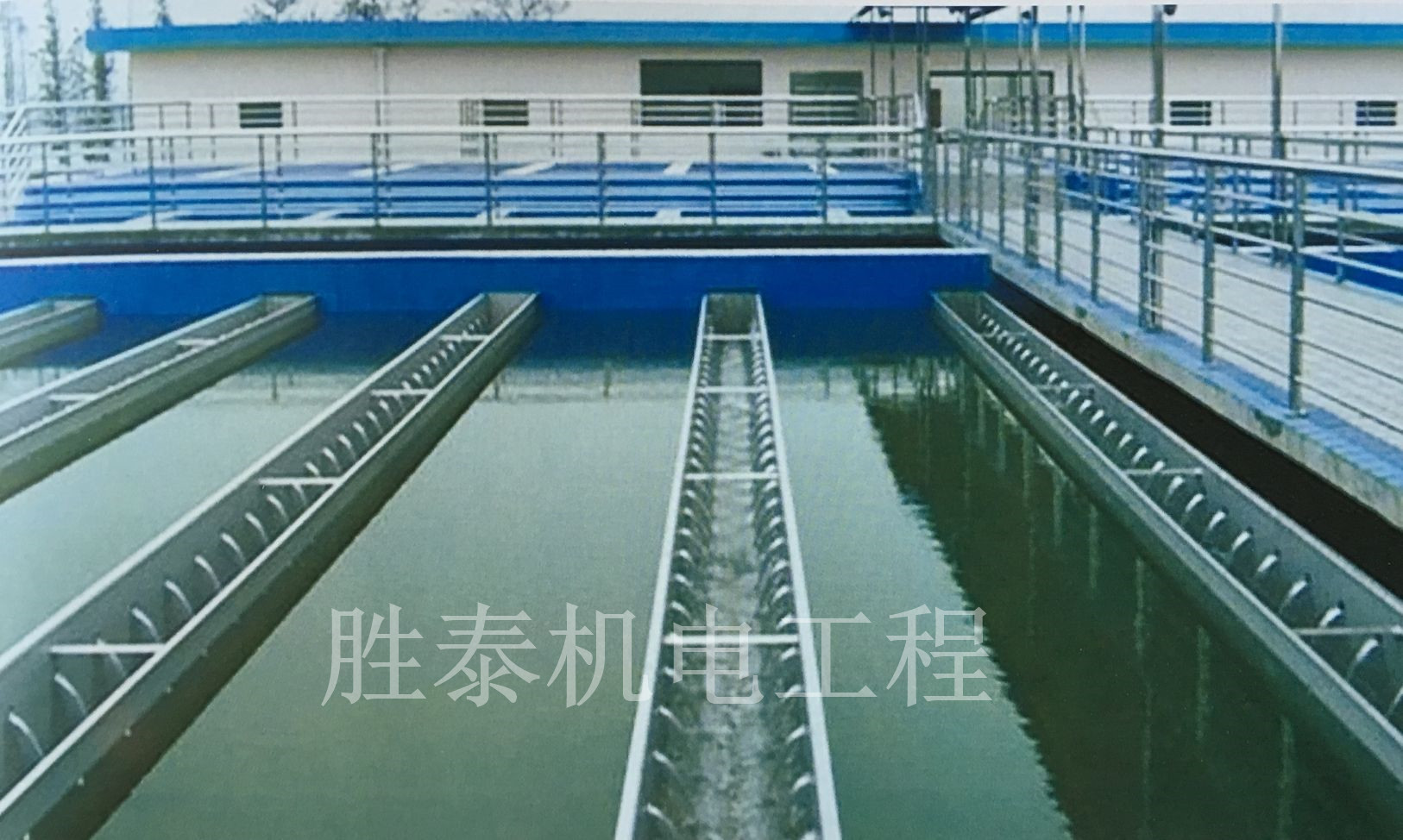 环保工程